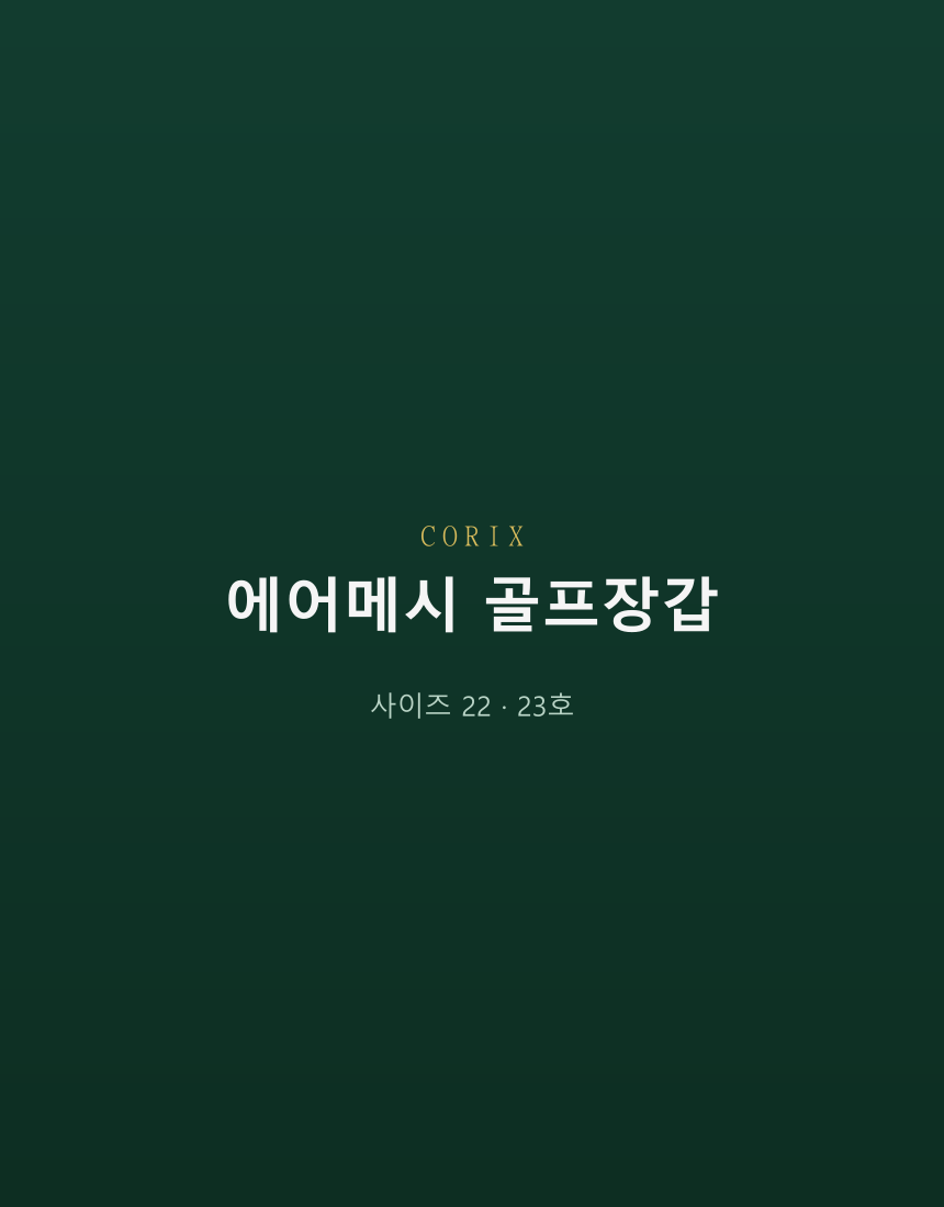 CORIX 에어메시 골프장갑 상세 이미지 2